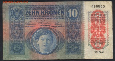 Австрия 10 крон  1915 г. 21.11.15 г. 22 -00 МСК. - Австрия 10 к. 1915