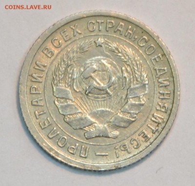 10 копеек 1934 г хорошая, есть блиц до 24.11 в 22-00 мск - DSC_1594.JPG