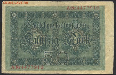 Германия 50 марок 1914 г. 21.11.15 г. 22 -00 МСК. - 50 м. 1914 1