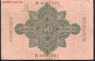 Германия 50 марок 1910 г. 21.11.15 г. 22 -00 МСК. - 50 м. 1910 1