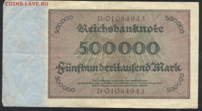 Германия 500000 марок 1923 г.21.11.15 г. 22 -00 МСК. - 500000 м. 1923 1