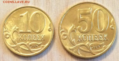 Комплект 10+50 копеек 2015 года ММД по 10р. ФИКС - IMG_8441
