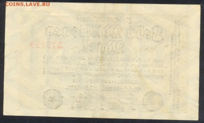 Германия 10 млн. марок 1923 г.21.11.15 г. 22 -00 МСК. - 10 млн. м. 1923 1