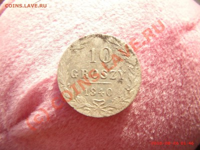10 грошей 1840 во сколько ценить ? - GEDC0480.JPG