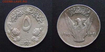 Помощь в оценке двух монет (Кувейт и Судан) - Судан – 5 гирш (1971) «Вторая годовщина Революции»