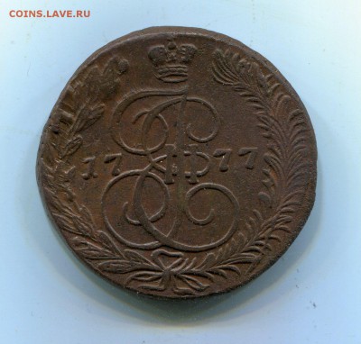 5 копеек.1777г.ЕМ. До 22-00 Мск. 21.11.2015г. - img015