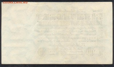 Германия 100 млн. марок 1923 г. 21.11.15 г. 22 -00 МСК. - 100 млн. м. 1923 1