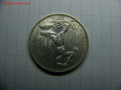50 копеек 1925 г. Штемпельный блеск 22.11. 22:00 - P1290017.JPG
