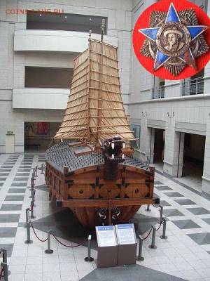 Монеты с Корабликами - Turtle_boat