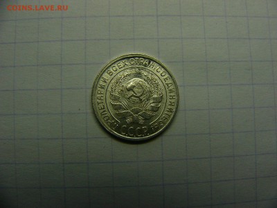 10 копеек 1928 г. Штемпельный блеск 22.11. 22:00 лот№2 - P1290037.JPG