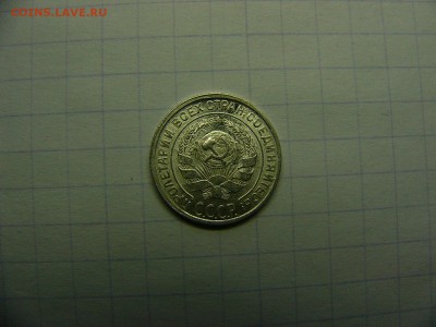 10 копеек 1928 г. Штемпельный блеск 22.11. 22:00 лот№2 - P1290036.JPG