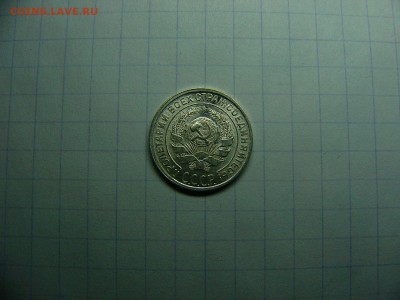 10 копеек 1928 г. Штемпельный блеск 22.11. 22:00 лот№2 - P1290007.JPG