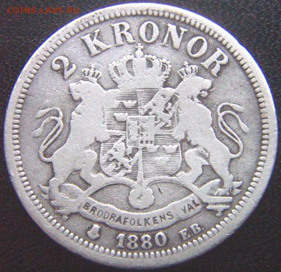 Швеция_2 кроны 1880. Серебро; до 18.11_22.44мск - 10050