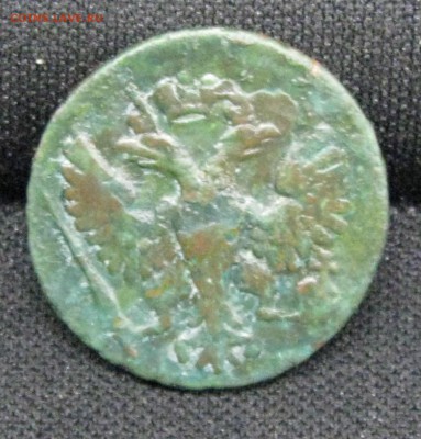 Денга 1748г в красивой малахитовой патине - 1.JPG