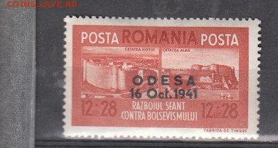 Румыния 1941 оккупация Одессы надпечатка - 81
