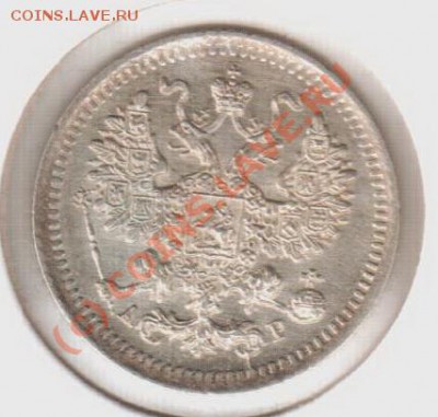 UNC! 5 копеек 1902ар до 22.00  12.09.10 - 5.1902ар-