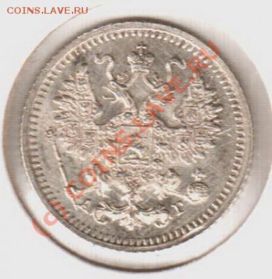 UNC! 5копеек 1892аг  до 22.00  12.09.10 - 5.1892аг-