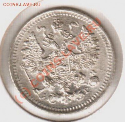 UNC! 5 копеек 1893аг  до 22.00  12.09.10 - 5.1893аг-