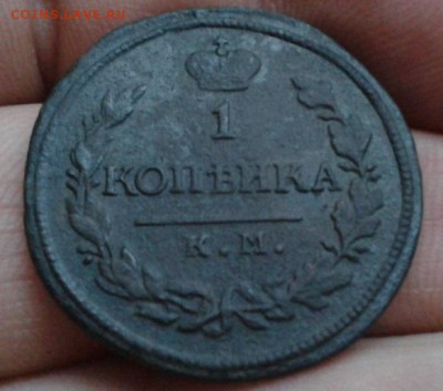 1 копейка 1818г КМ АД до 19.11.15г - Фото-0423