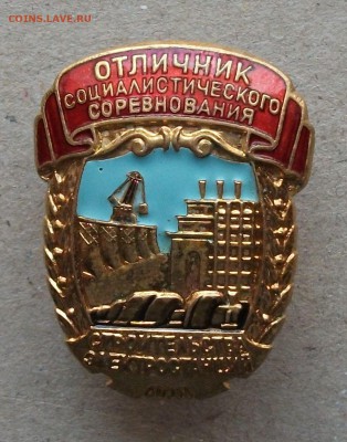 ОСС строительства электростанций ЛМД вариант 1 до 24 нояб. - DSCF3847.JPG