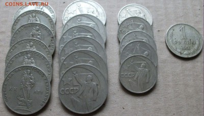 Юб. Рубли СССР -100-лет Ленин _ 187 монет  до 24 нояб. в 22: - DSCF3721.JPG