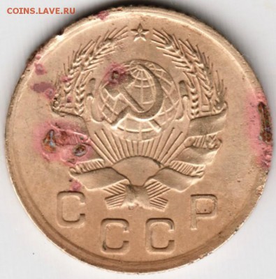 1 копейка 1936 г. Цифра "3" отличается от известных разновид - Scan-151117-0018