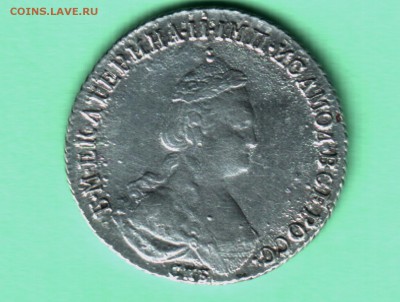 Оцените пожалуйста 20 копеек 1784 спб - Безымянный12