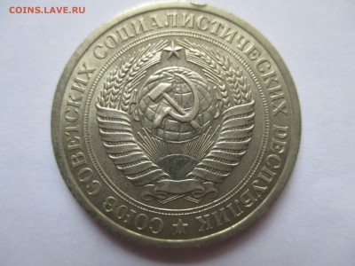 копеекчи 1969  и рублик  предппродажная оценка - IMG_0347.JPG