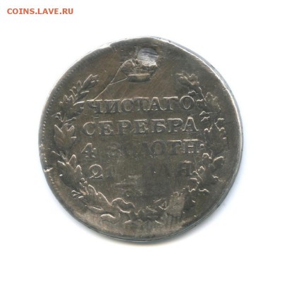 1 Рубль 1762 года Екатерина II - 89080