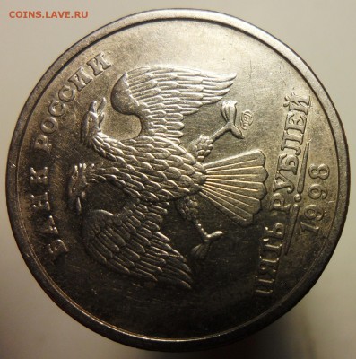 5руб. 1998г. спмд. шт.2.4 по Ю.К. или шт.3 по ск А.С. оценка - 5