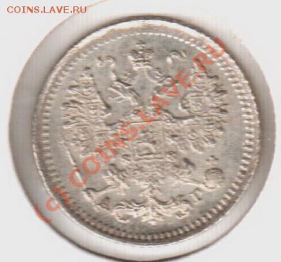 UNC! 5 копеек 1886аг  до 22.00  12.09.10 - 5.1886аг-