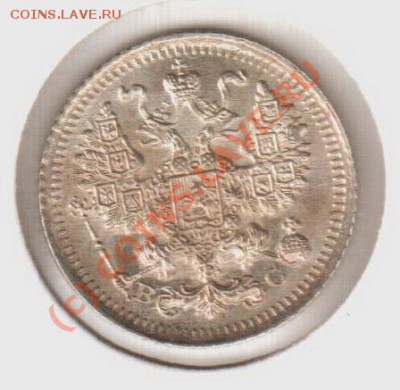 UNC! 5 копеек 1915вс  до 2.00  12.09.10 - 5.1915вс-