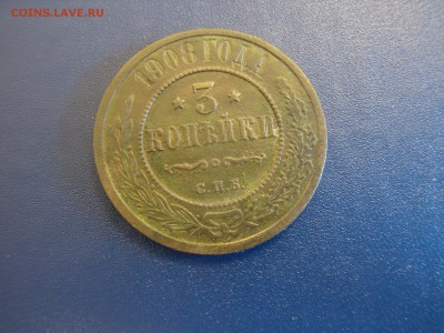 3 копейки - PB180045.JPG