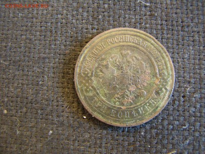 3 копейки - PB180047.JPG