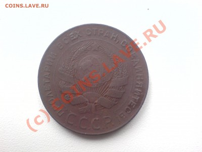 5 копеек 1924 - 161 018