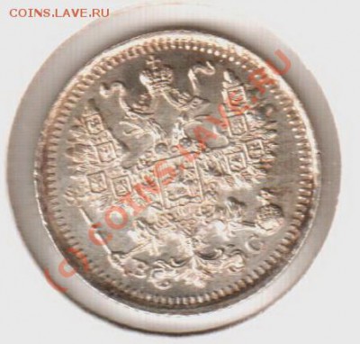 UNC! 5копеек 1913вс  до 22.00 12.09.10 - 5.1913вс-