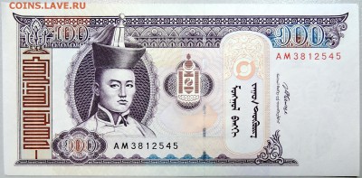 МОНГОЛИЯ - 100 тугриков 2008 г.  пресс  до 24.11 - DSCN1746.JPG