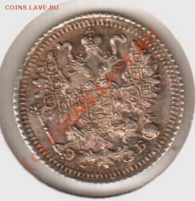 UNC! 5 копеек 1912эб  до 22.00  12.09.10 - 5.1912эб-