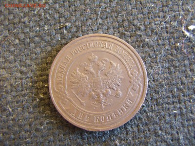 2 копейки - PB180074.JPG