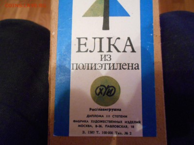 Елочка 68 г. и гирлянда 20.11.15. - DSCN4420[1].JPG