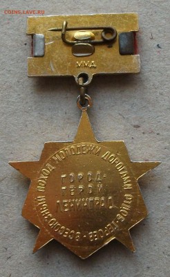 Всесоюзн. поход молодёжи дорогами отцов Ленинград до 24 нояб - DSCF3855.JPG