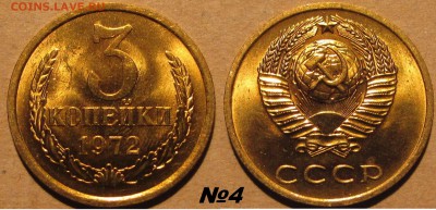 БЛИЦ! 3 копейки 1972г. UNC! 23 ноя 22:00 - IMG_1110.JPG