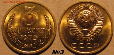 БЛИЦ! 3 копейки 1972г. UNC! 23 ноя 22:00 - IMG_1105.JPG