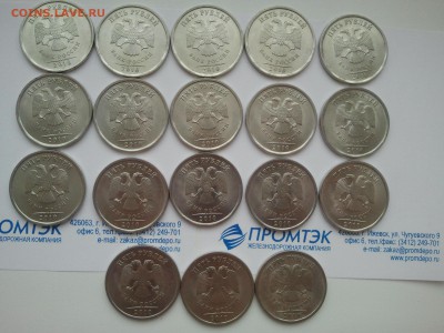 5 рублей 2010 года СП – 33 монеты, низкий старт - 2015-11-15 13.47.01