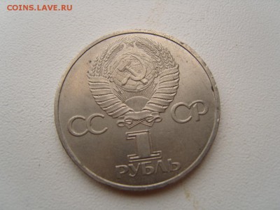 лот из 44 монет Юбилейка СССР - S1033009.JPG