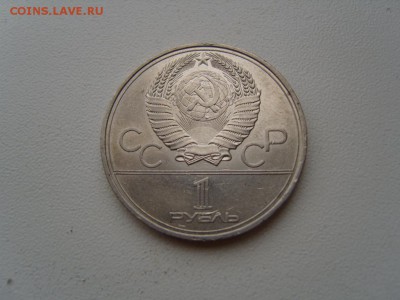 лот из 44 монет Юбилейка СССР - S1033007.JPG