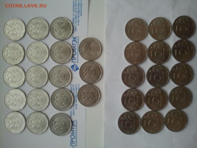5 рублей 2010 года СП – 33 монеты, низкий старт - 2015-11-15 13.48.12