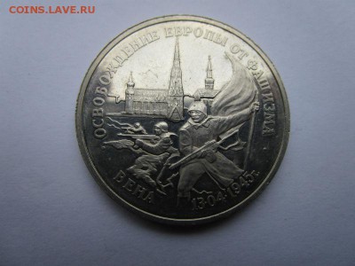 Вена,Будапешт,Северный конвой - ПРУФ (без упаковки) 20 - 11. - IMG_0744.JPG