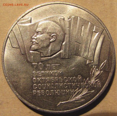 5р. 1987г. 70 лет ВОСР (Шайба) AU. 23 ноя 22:00 - IMG_1142.JPG