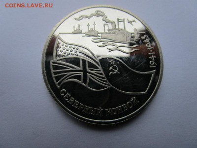 Вена,Будапешт,Северный конвой - ПРУФ (без упаковки) 20 - 11. - IMG_0757.JPG